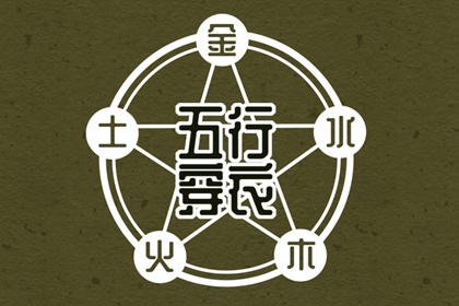 虎姻缘配对_姻缘套路话_合姻缘八字_八字姓名配对_姓名字配对