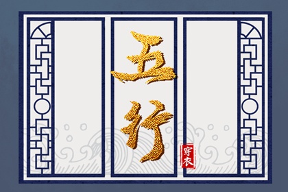 纳音五行是什么