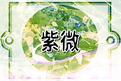 身宫高亮怎么读