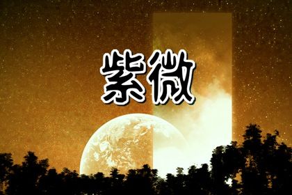 日柱为何重要