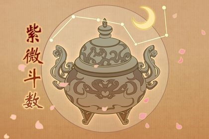 星宿吉凶如何理解